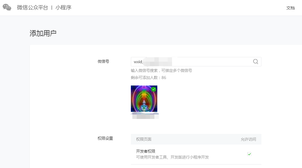 微信原始id 微信原始id
