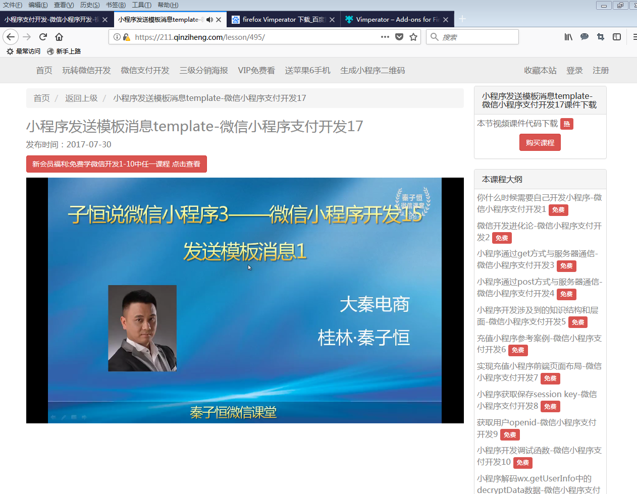 firefox57火狐浏览器对flash的支持情况
