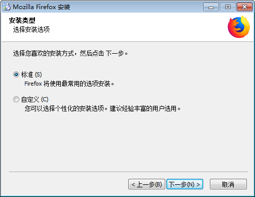 firefox57安装方式