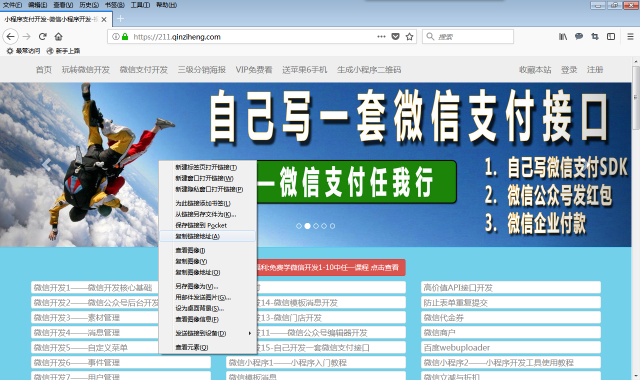 firefox57火狐浏览器右键快捷键