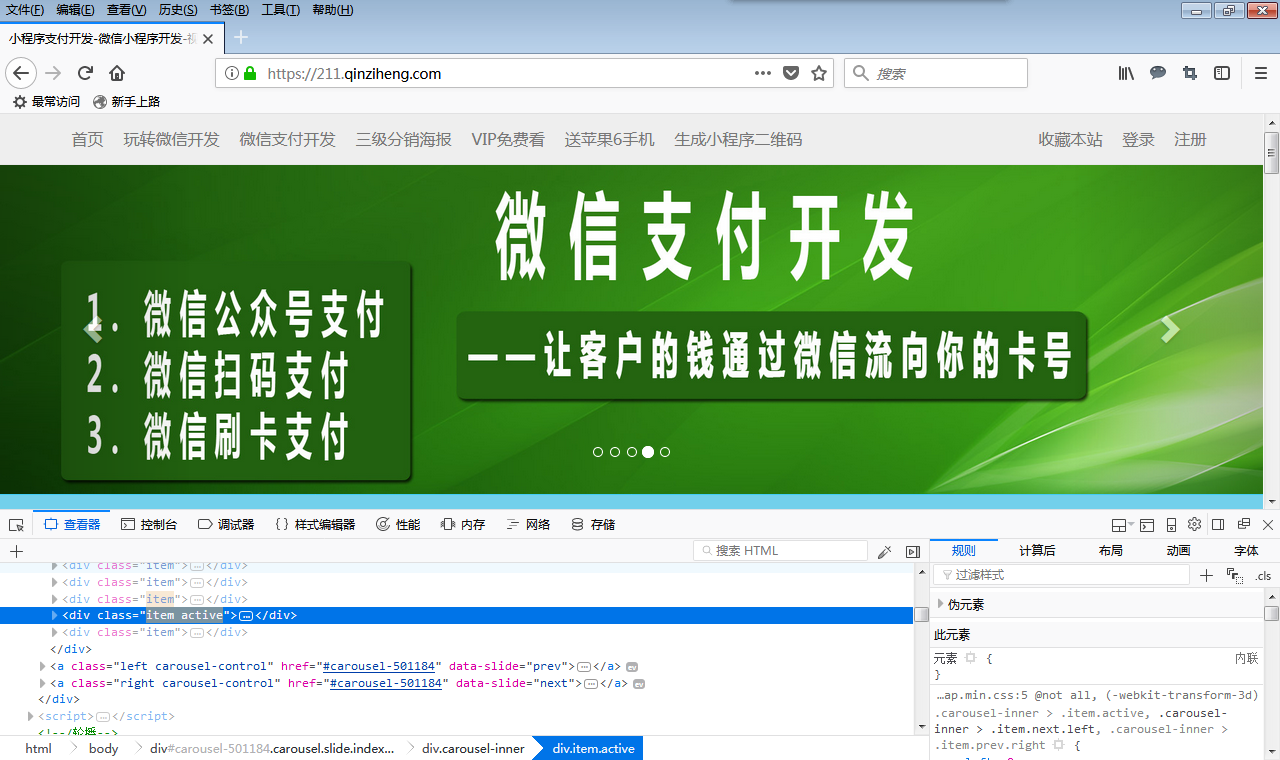 firefox57火狐浏览器开发者模式