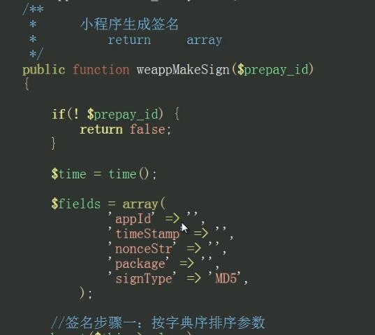 小程序支付签名paysign