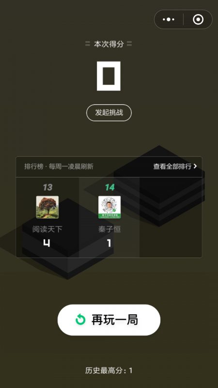 小程序游戏排行与分享