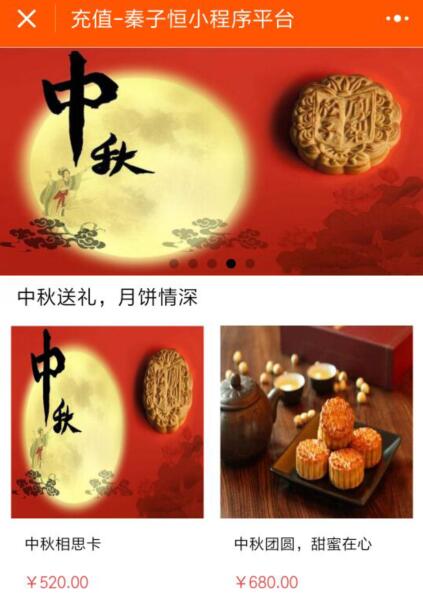 焦点滚动图片