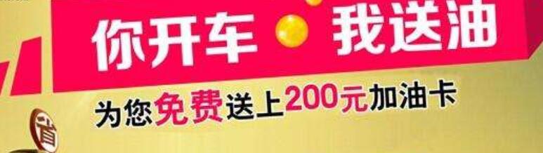 汽车送油