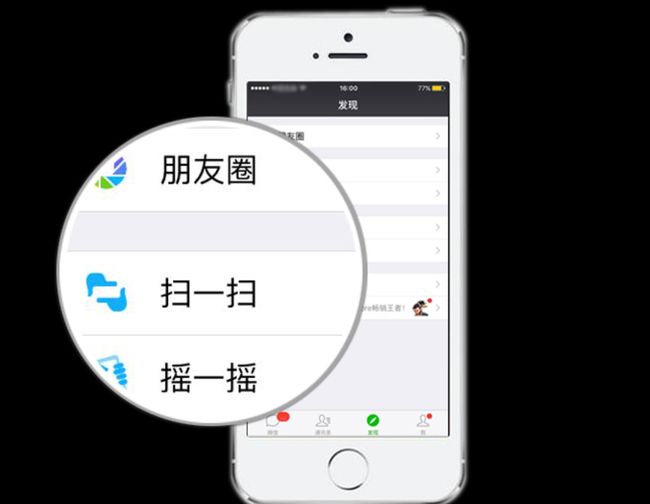 微信扫一扫scan_qrcode