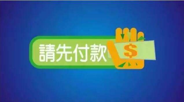 收费视频