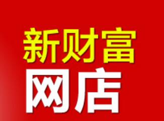 网店