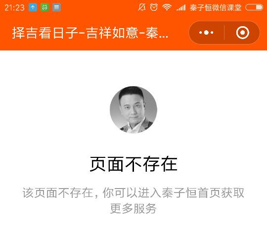 小程序webview分享出错