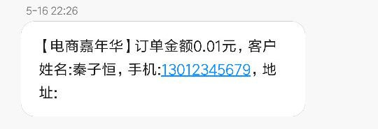 wordpress付费阅读手机验证码
