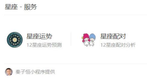 微信功能直达效果