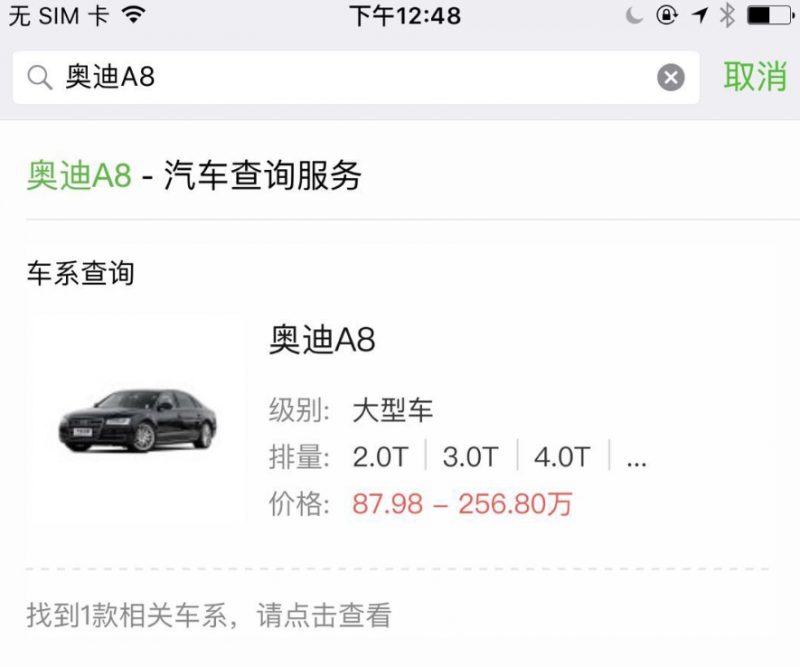 奥迪a8