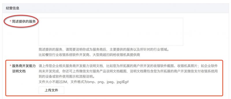 微信简述提供的服务