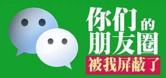 朋友圈屏蔽分享链接
