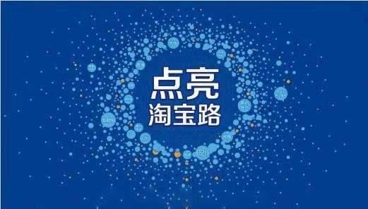 解封淘客网站