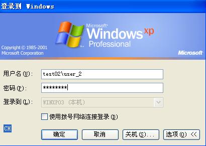 域账号邮箱