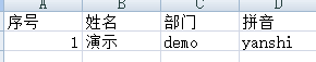 bat csv中文