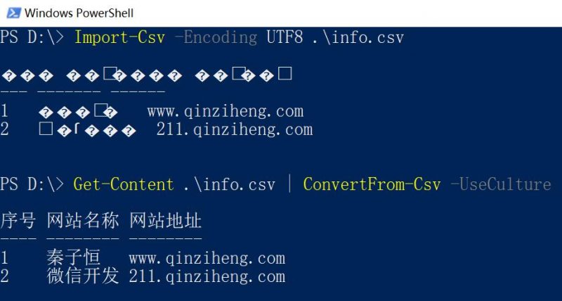 powershell批量处理csv乱码