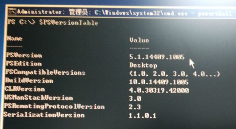 powershell5.1升级成功