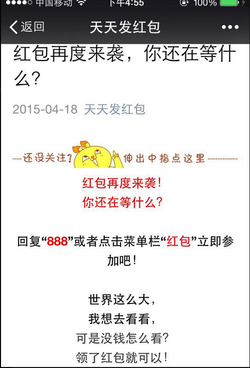 微信诱导分享