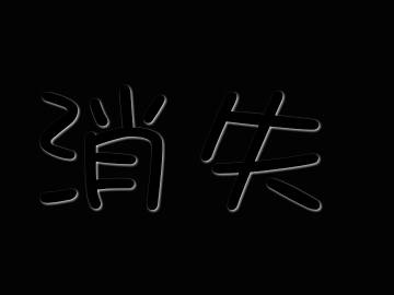 outlook邮件消失