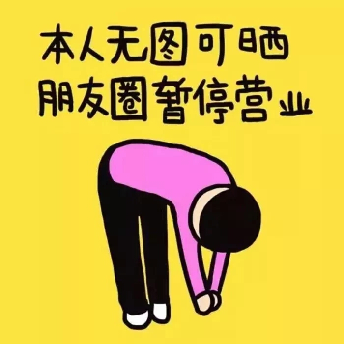 朋友圈分享链接被屏蔽