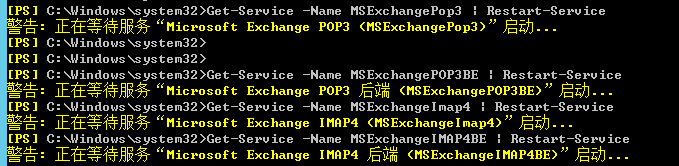 exchange重启POP3 IMAP