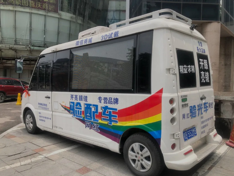 五菱配镜车