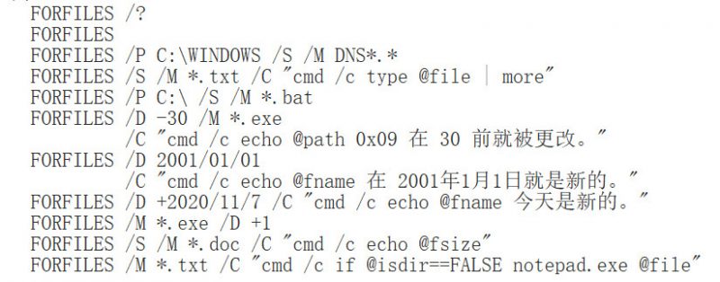 cmd forfiles用法教程示例