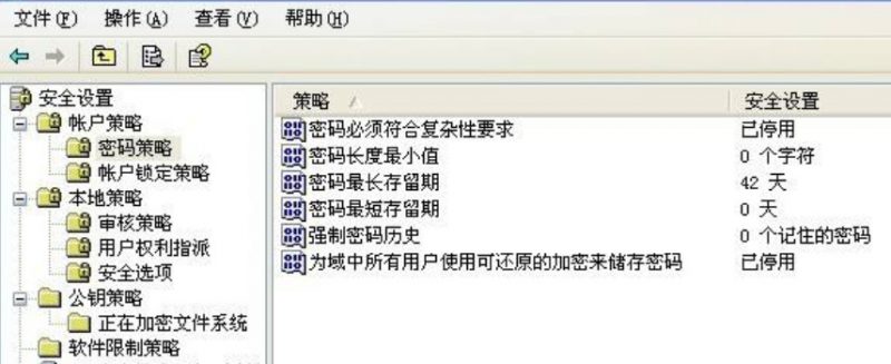 组策略密码策略无效
