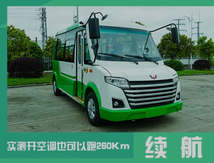 五菱电动公交车充电一次跑多少公里