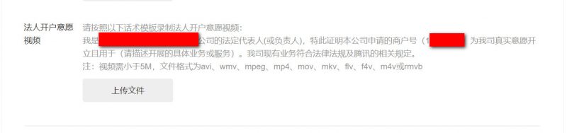 法人开户意愿视频讲什么