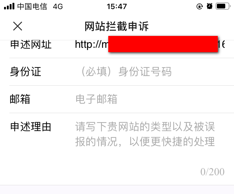 微信网站申诉理由怎么写