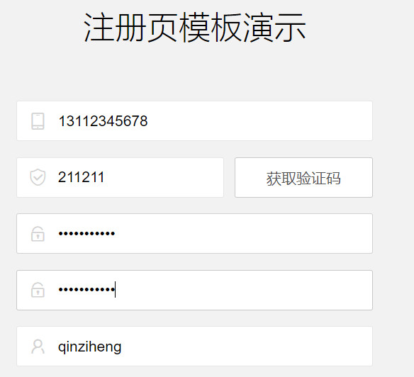 layui手机验证码倒计时