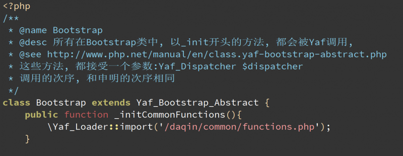 yaf加载公共库函数